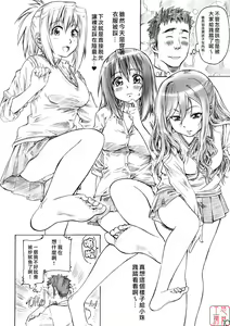 Page 9 of Daiichiwa no namaashi Tama-chan ni moeru hon - preview thumbnail