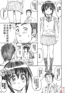 Page 10 of Daiichiwa no namaashi Tama-chan ni moeru hon - preview thumbnail