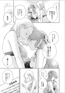 Page 168 of Les Fuuzoku Anthology Premium - preview thumbnail