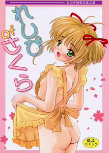 Recipe of Sakura — hentai manga cover on Fhentai