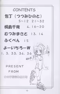 Page 3 of Recipe of Sakura - preview thumbnail