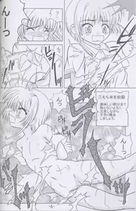 Page 5 of Recipe of Sakura - preview thumbnail
