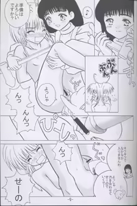 Page 8 of Recipe of Sakura - preview thumbnail