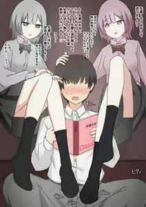 Page 3 of Futago no Omocha - preview thumbnail