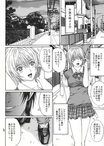 Page 3 of Ryoujoku Rensa 03 - preview thumbnail