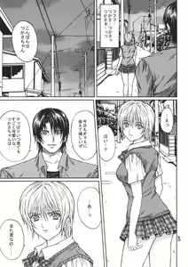 Page 4 of Ryoujoku Rensa 03 - preview thumbnail