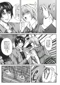 Page 8 of Ryoujoku Rensa 03 - preview thumbnail
