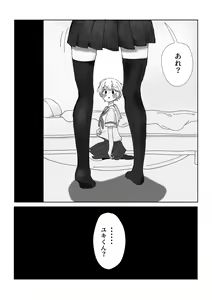 Page 3 of Ane no Tomodachi ni Josō ga Baremashita. - preview thumbnail