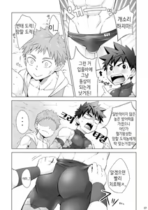 Page 8 of Stoned | 스톤드 - preview thumbnail