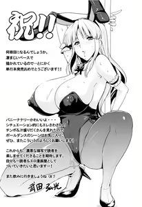 Page 184 of Seme Chichi - preview thumbnail