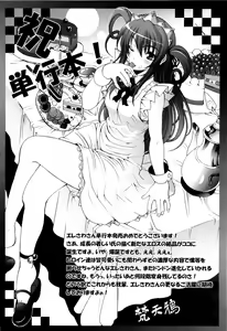 Page 186 of Seme Chichi - preview thumbnail