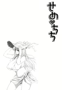 Page 56 of Seme Chichi - preview thumbnail