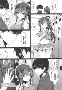Page 8 of Saimin Kanojo 6 - preview thumbnail