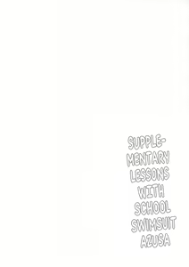 Page 3 of Sukumizu Azusa to Hoshuu Jugyou | Supplementary Lessons with School Swimsuit Azusa - preview thumbnail