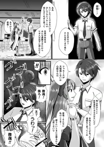 Page 168 of Kairaku Dain Desespoir - tomber dans le plaisir avec désespoir - preview thumbnail