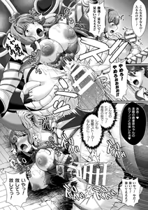 Page 176 of Kairaku Dain Desespoir - tomber dans le plaisir avec désespoir - preview thumbnail