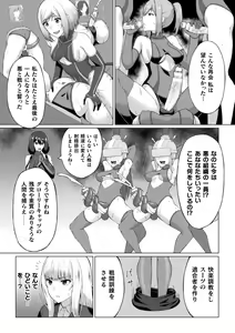 Page 176 of Shittsui no Otome-tachi - preview thumbnail