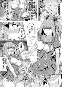 Page 56 of Shittsui no Otome-tachi - preview thumbnail