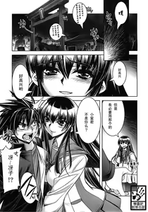 Page 3 of D[O]HOTD2 D.O.D. - preview thumbnail
