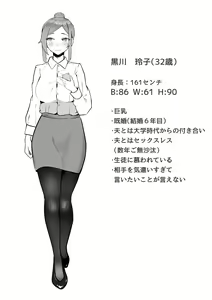 Page 3 of Ona-chuu Sensei Netorareru. - preview thumbnail