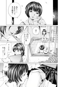 Page 3 of Himitsu na Club - preview thumbnail