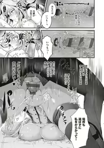 Page 168 of Namaiki Love Hole + Yariman Keikan to Mesugaki Tantei + Seitokaichou no Ero Time - preview thumbnail