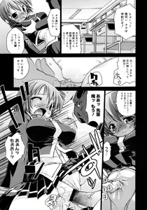 Page 247 of Comic Megastore H 2008-03 - preview thumbnail