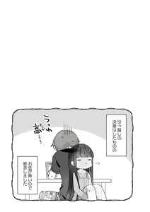 Page 168 of Uchi ni wa yuurei-san ga imasu - preview thumbnail