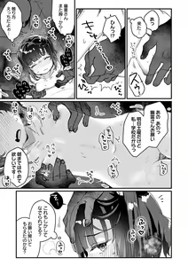 Page 56 of Uchi ni wa yuurei-san ga imasu - preview thumbnail