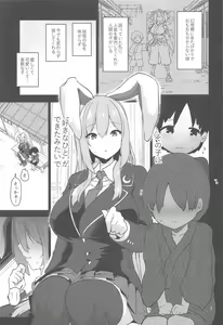 Page 3 of Saitei de  Dou Shiyou mo Nai Usagi no Onee-san - A bad rabbit singing a hymn. - preview thumbnail