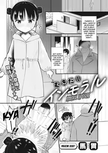 Mukidashi Immoral | Immoral Exposure — hentai manga cover on Fhentai
