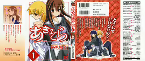 Masahiro Itosugi - Aki Sora — hentai manga cover on Fhentai
