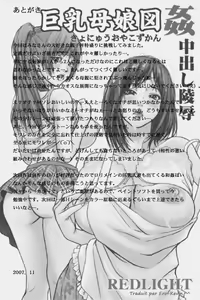 Page 23 of Kyonyuu Oyako Zukan - preview thumbnail