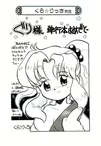 Page 168 of Alcohol Chuuihou! - An Alcohol Warning! - preview thumbnail