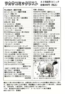 Page 176 of Alcohol Chuuihou! - An Alcohol Warning! - preview thumbnail