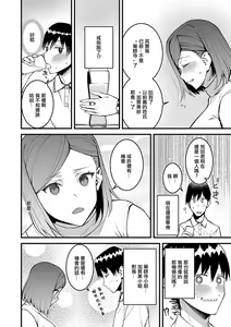 Page 3 of Dousoukai ~Hatsukoi no Josei wa Mesu Ochizumi~ - preview thumbnail