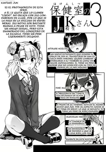 Page 3 of Hokenshitsu no JK-san 3 - preview thumbnail