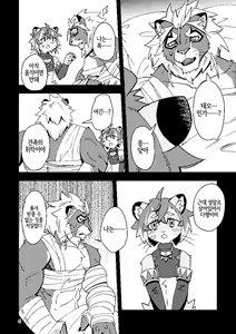 Page 3 of Shishitantan - preview thumbnail