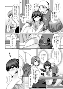 Page 168 of Torokeru Hodo Kakimazete - preview thumbnail