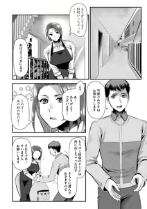 Page 168 of Beit Saki no Jimi na Kyonyuu Oba-san - preview thumbnail