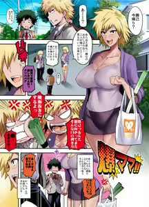 Page 3 of Bakumama!! Full Color - preview thumbnail