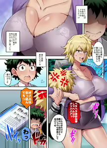 Page 4 of Bakumama!! Full Color - preview thumbnail