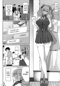 Page 3 of Kanojo Saimin 2 | 여친 최면2 - preview thumbnail