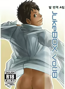 JukeBOX Vol. 18 — hentai manga cover on Fhentai