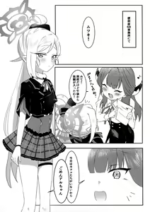 Page 3 of Aru-chan ni Oshiete Ageru! - preview thumbnail