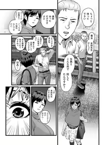 Page 247 of COMIC Kuriberon DUMA 2023-09 Vol.52 - preview thumbnail