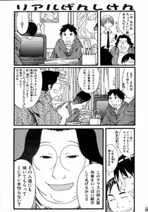 Page 22 of Genshiken Kemono Arawaru - preview thumbnail