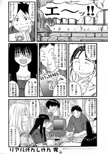 Page 23 of Genshiken Kemono Arawaru - preview thumbnail