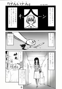 Page 24 of Genshiken Kemono Arawaru - preview thumbnail