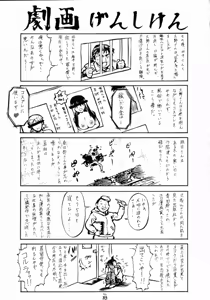 Page 36 of Genshiken Kemono Arawaru - preview thumbnail